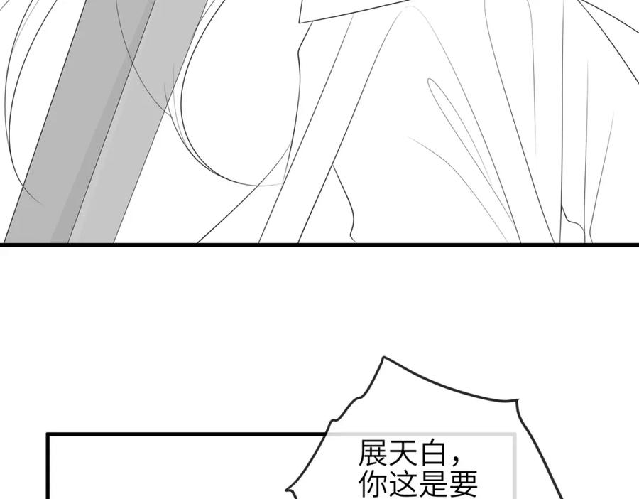 《敌将为奴》第89话 起死回生 第104页