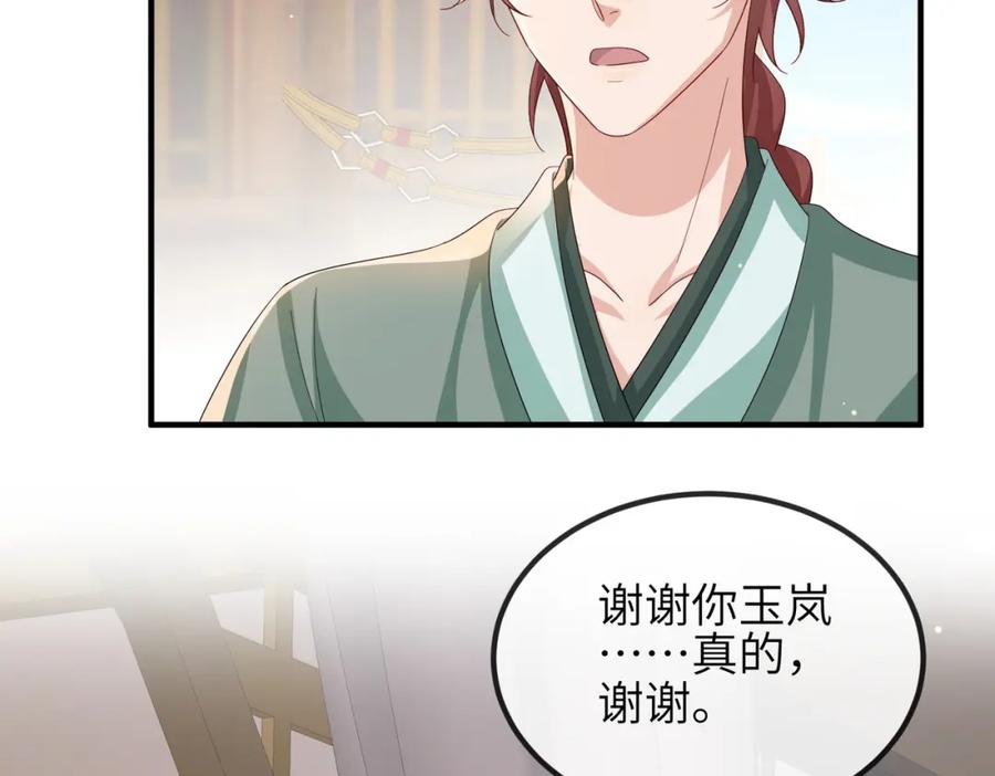 《敌将为奴》第89话 起死回生 第95页