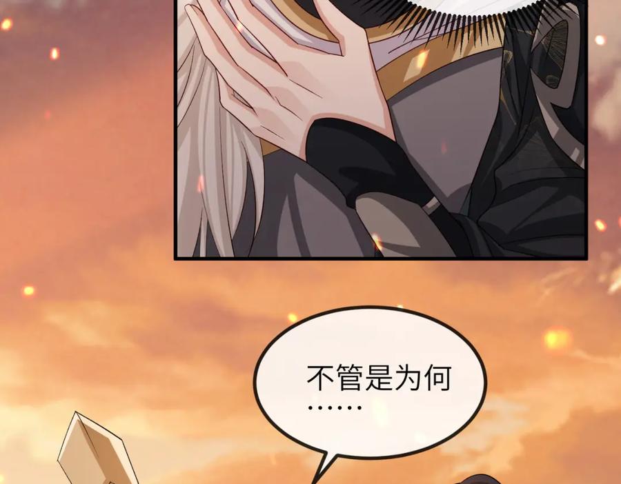 《敌将为奴》第89话 起死回生 第54页