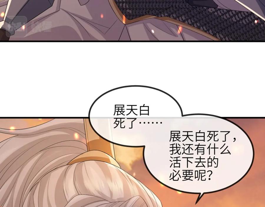 《敌将为奴》第89话 起死回生 第15页