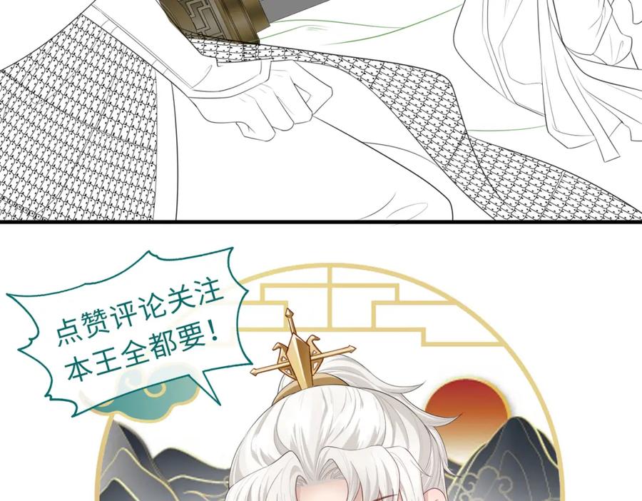 《敌将为奴》第89话 起死回生 第110页