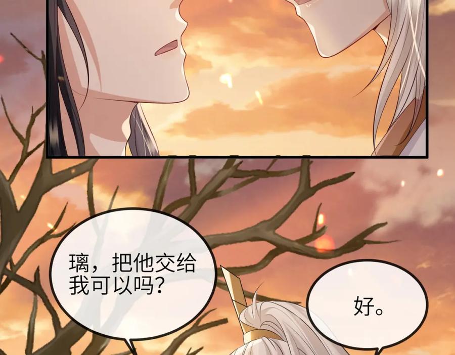 《敌将为奴》第89话 起死回生 第64页