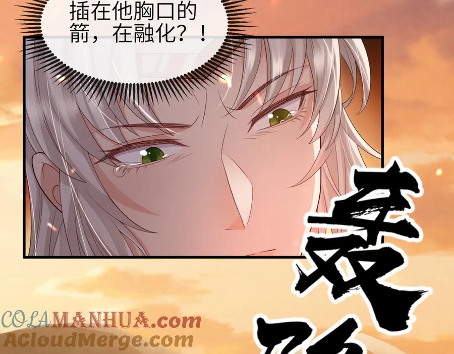 《敌将为奴》第89话 起死回生 第25页