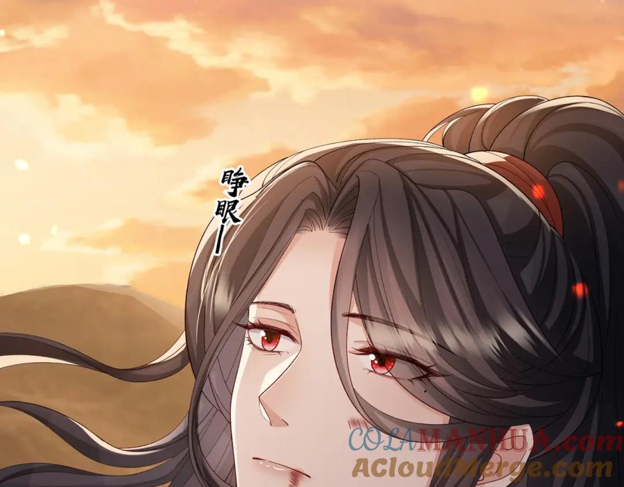 《敌将为奴》第89话 起死回生 第45页