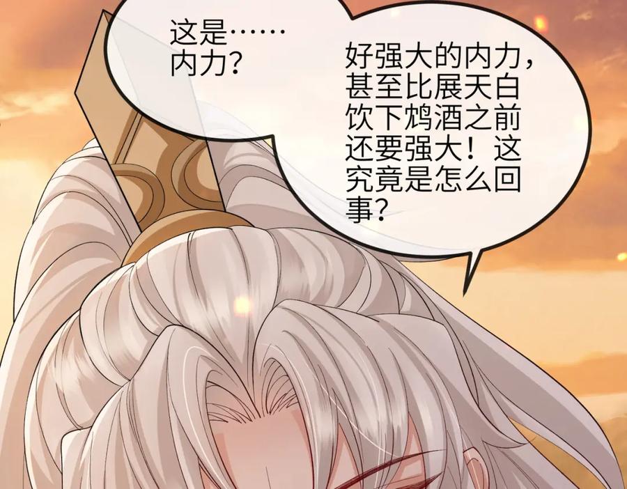 《敌将为奴》第89话 起死回生 第40页