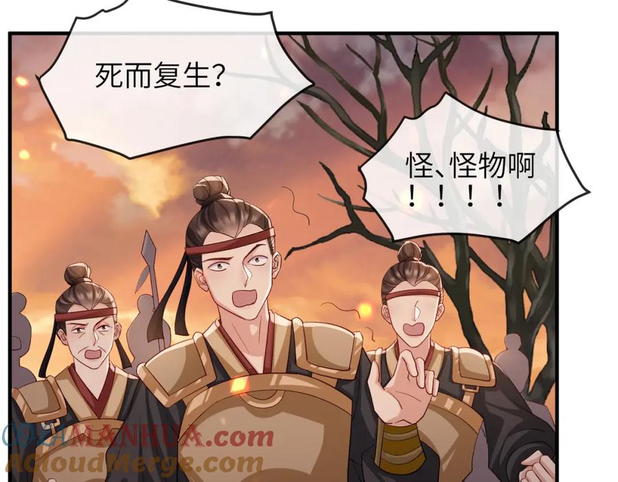 《敌将为奴》第89话 起死回生 第49页