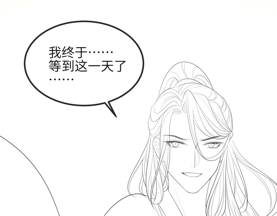 《敌将为奴》第89话 起死回生 第102页