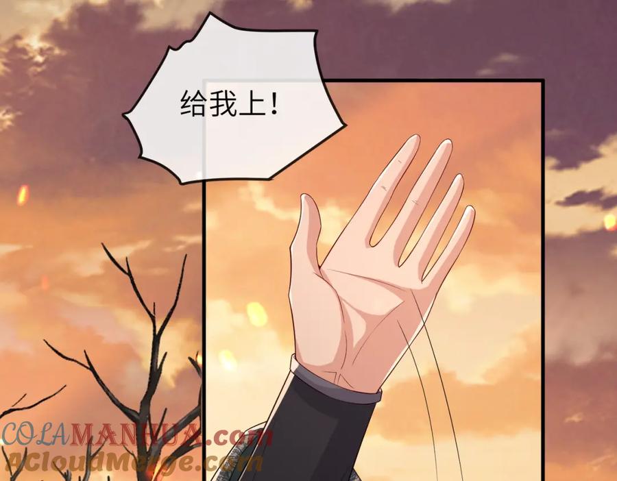 《敌将为奴》第89话 起死回生 第9页