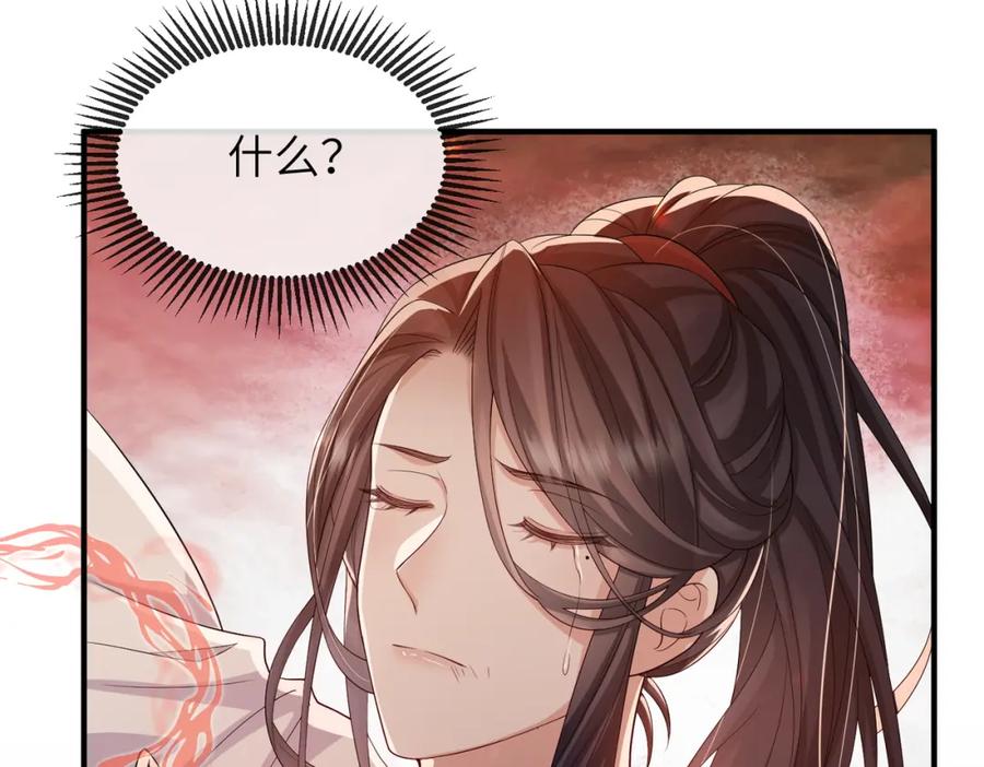 《敌将为奴》第89话 起死回生 第23页