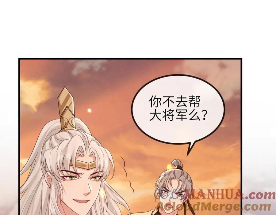 《敌将为奴》第89话 起死回生 第69页