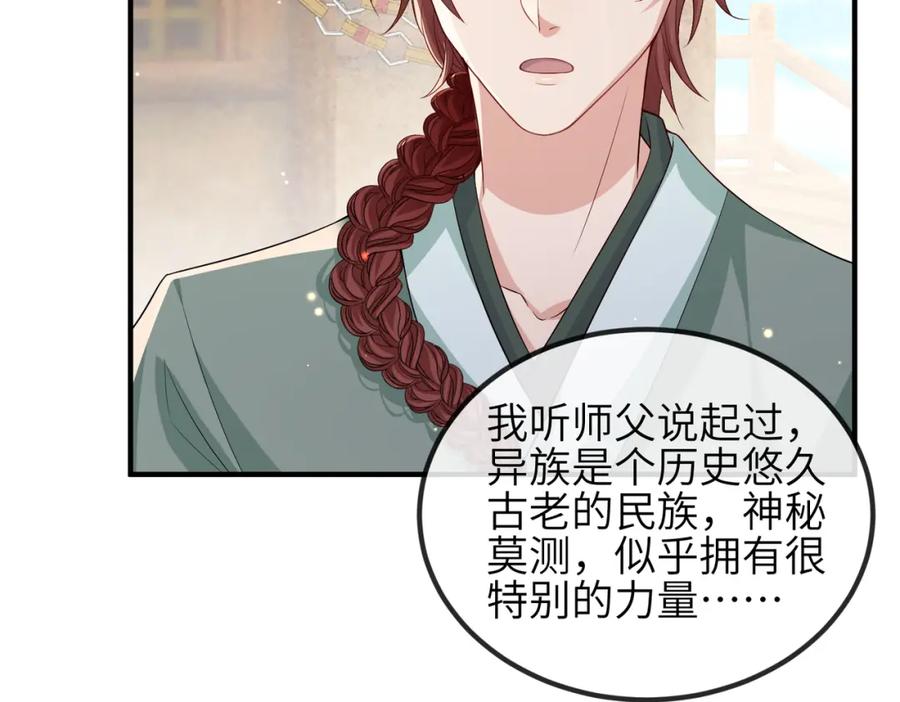 《敌将为奴》第89话 起死回生 第82页