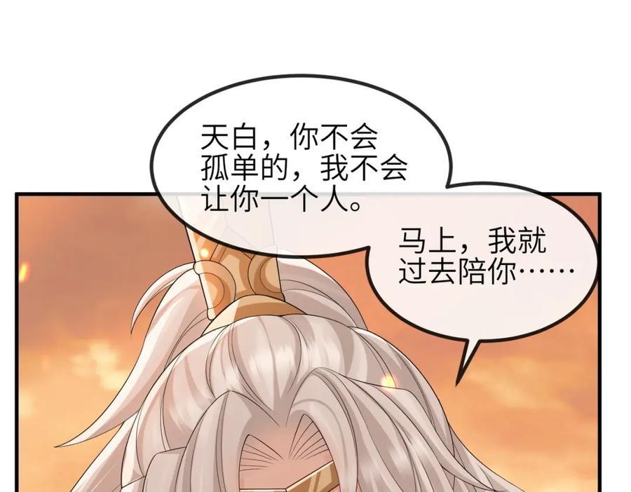 《敌将为奴》第89话 起死回生 第18页