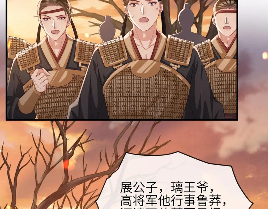《敌将为奴》第90话 死神 第39页