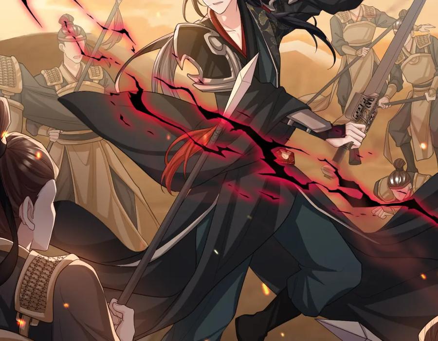 《敌将为奴》第90话 死神 第7页