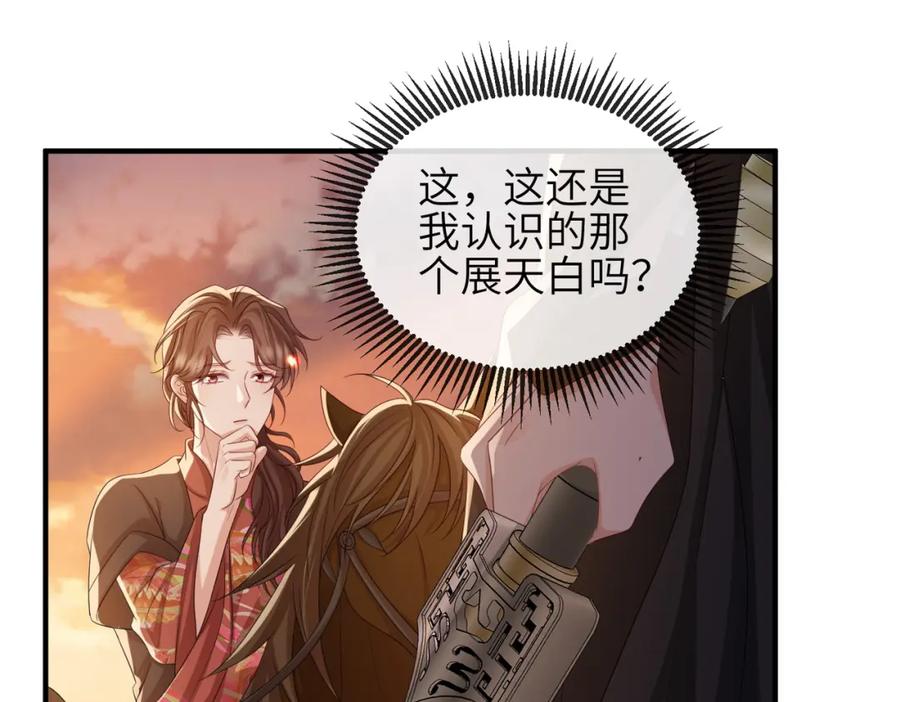 《敌将为奴》第90话 死神 第31页