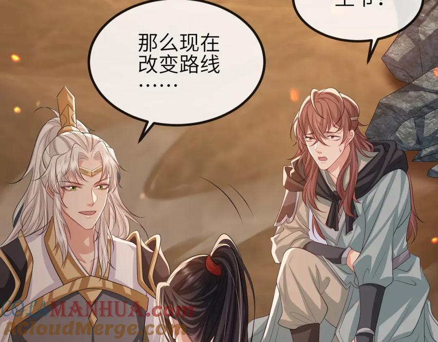 《敌将为奴》第90话 死神 第61页