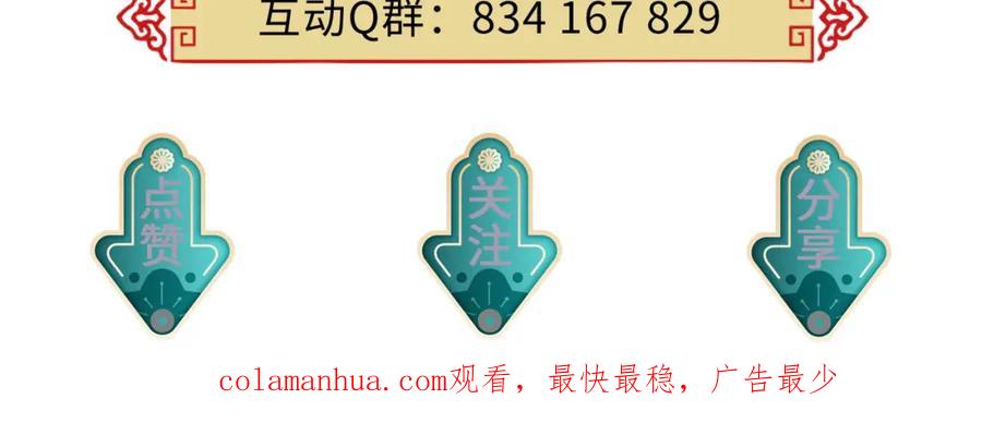 《敌将为奴》第90话 死神 第106页