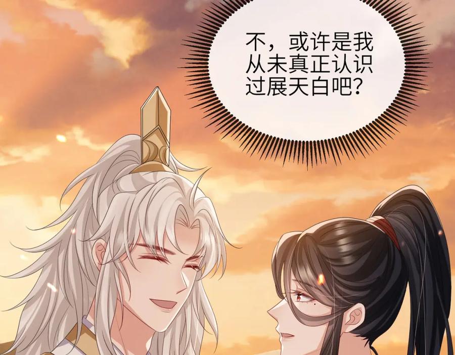 《敌将为奴》第90话 死神 第34页