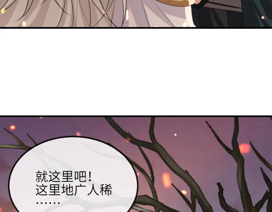 《敌将为奴》第90话 死神 第66页