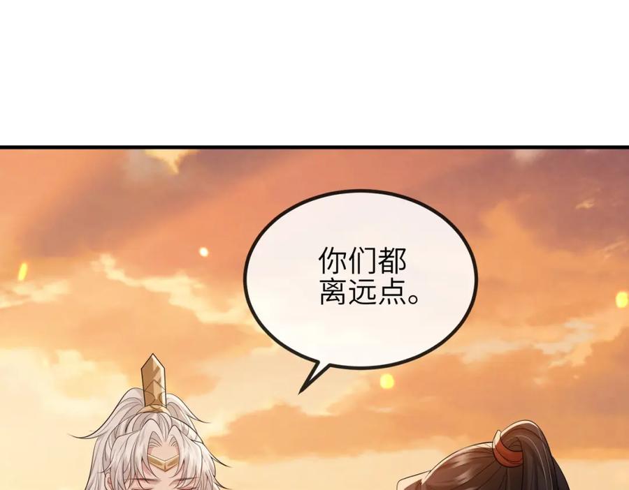 《敌将为奴》第90话 死神 第70页