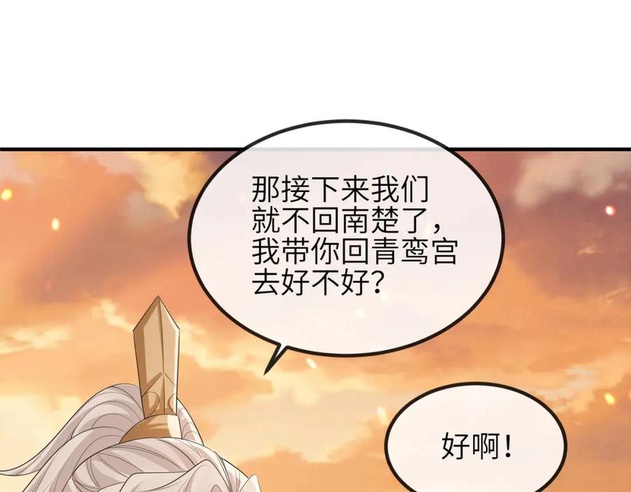 《敌将为奴》第90话 死神 第58页