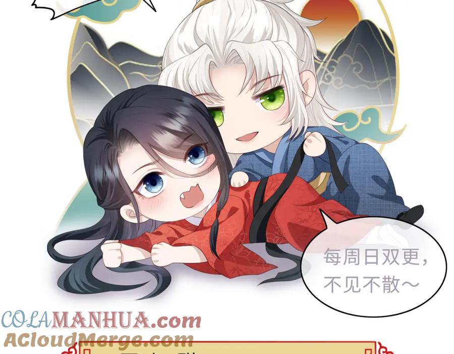 《敌将为奴》第90话 死神 第105页
