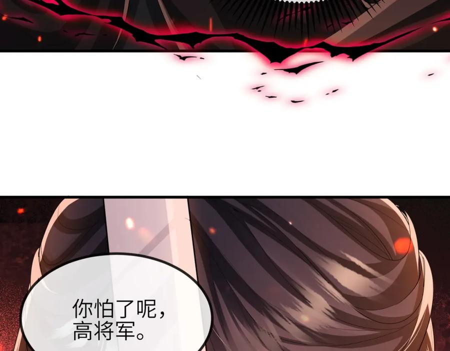 《敌将为奴》第90话 死神 第15页