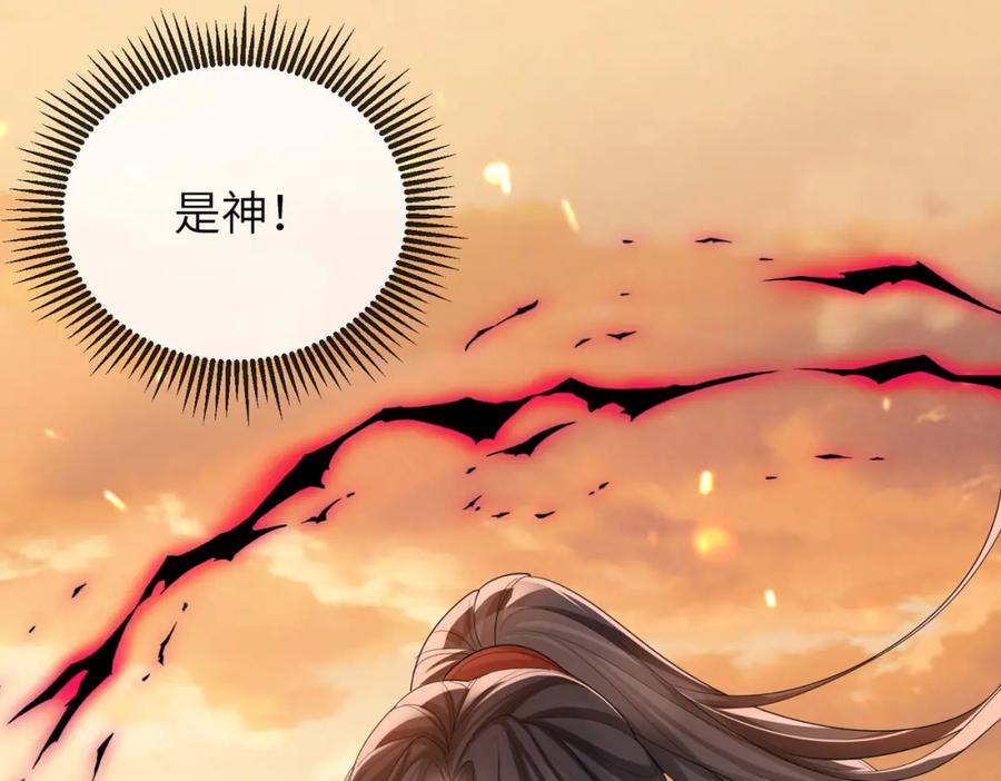 《敌将为奴》第90话 死神 第12页