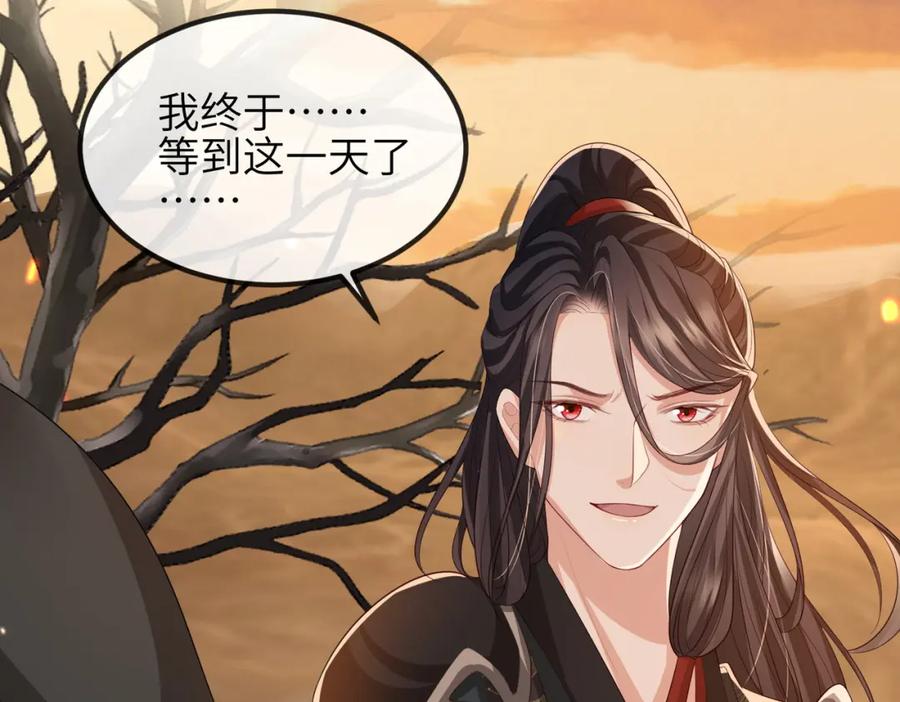 《敌将为奴》第90话 死神 第74页