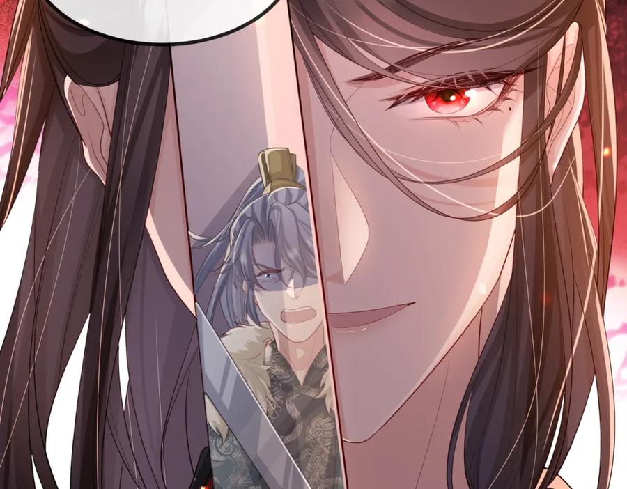 《敌将为奴》第90话 死神 第16页