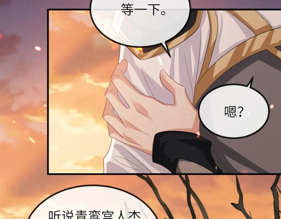 《敌将为奴》第90话 死神 第63页