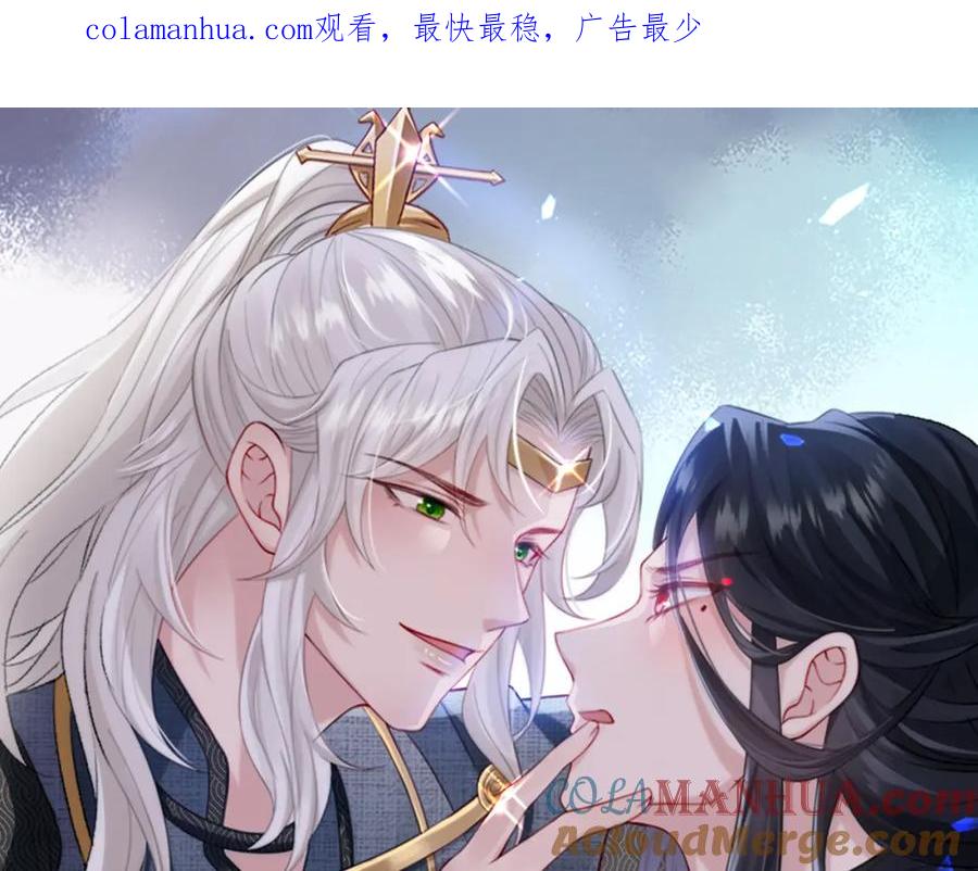 《敌将为奴》第90话 死神 第1页