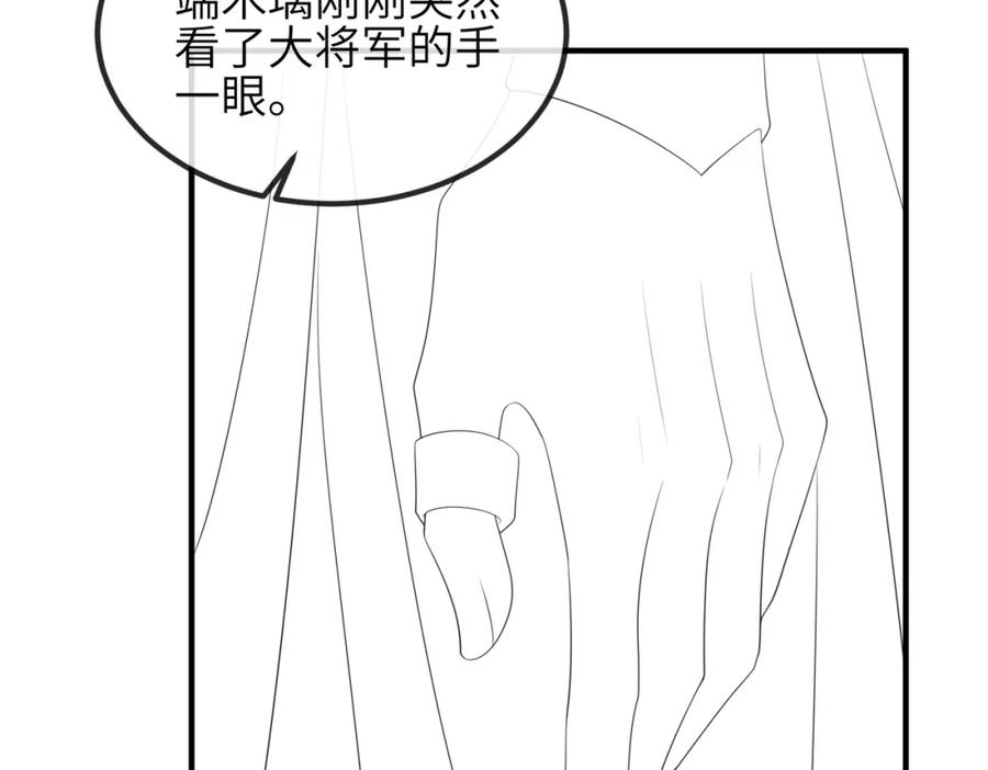 《敌将为奴》第90话 死神 第99页