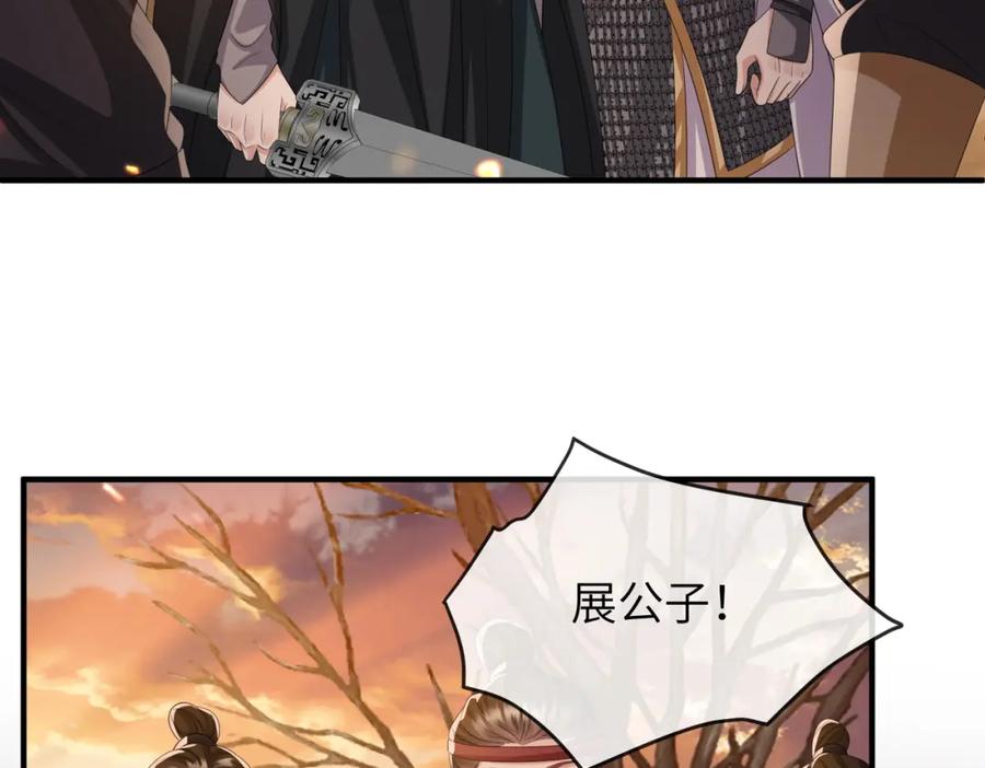 《敌将为奴》第90话 死神 第38页