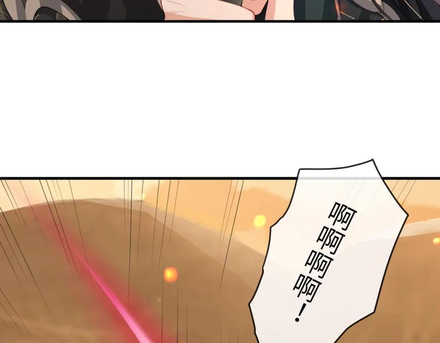 《敌将为奴》第90话 死神 第23页