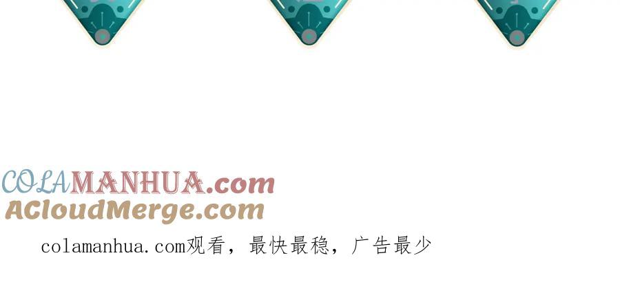 《敌将为奴》第91话 胜负 第105页