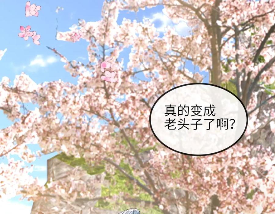 《敌将为奴》第91话 胜负 第14页