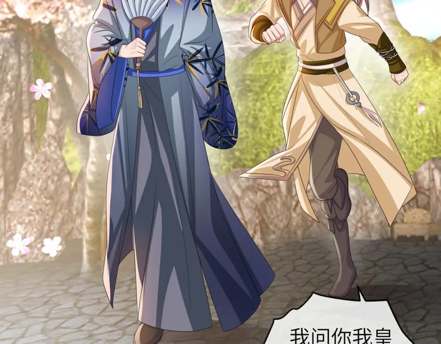《敌将为奴》第91话 胜负 第42页
