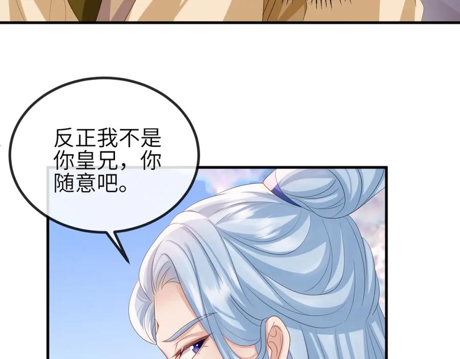 《敌将为奴》第91话 胜负 第39页