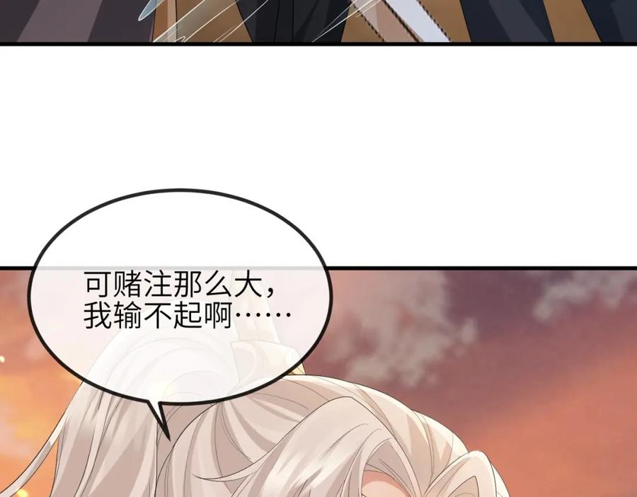 《敌将为奴》第91话 胜负 第52页