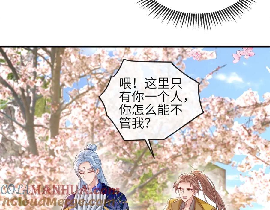 《敌将为奴》第91话 胜负 第41页