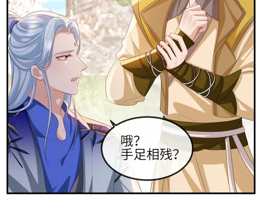 《敌将为奴》第91话 胜负 第30页
