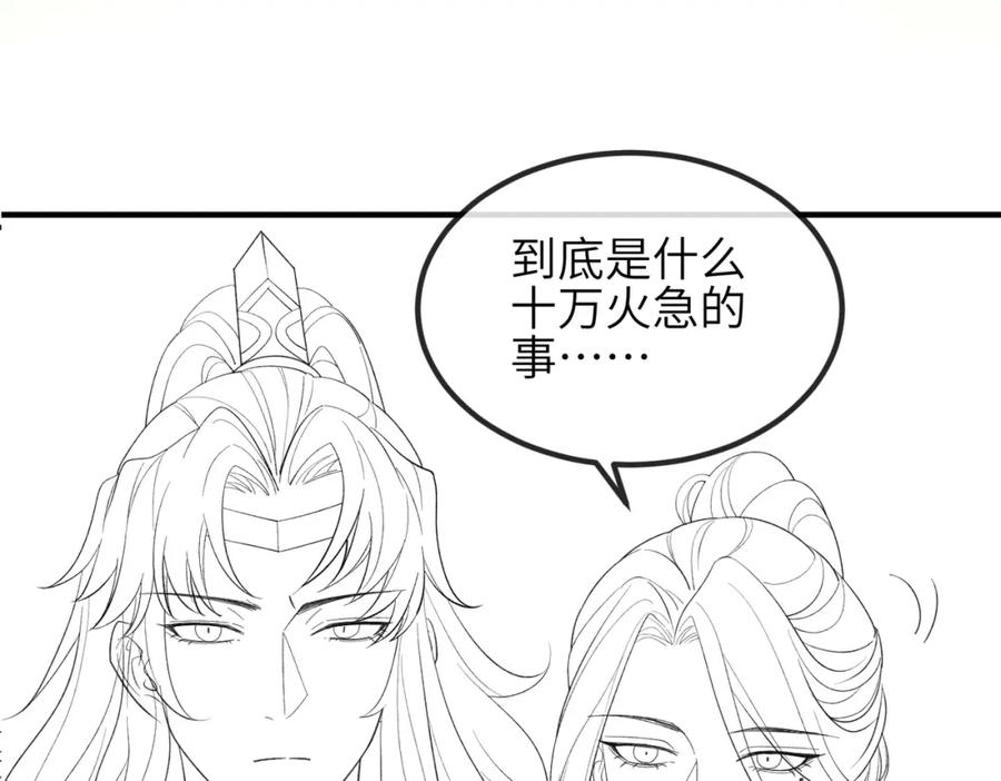 《敌将为奴》第91话 胜负 第96页
