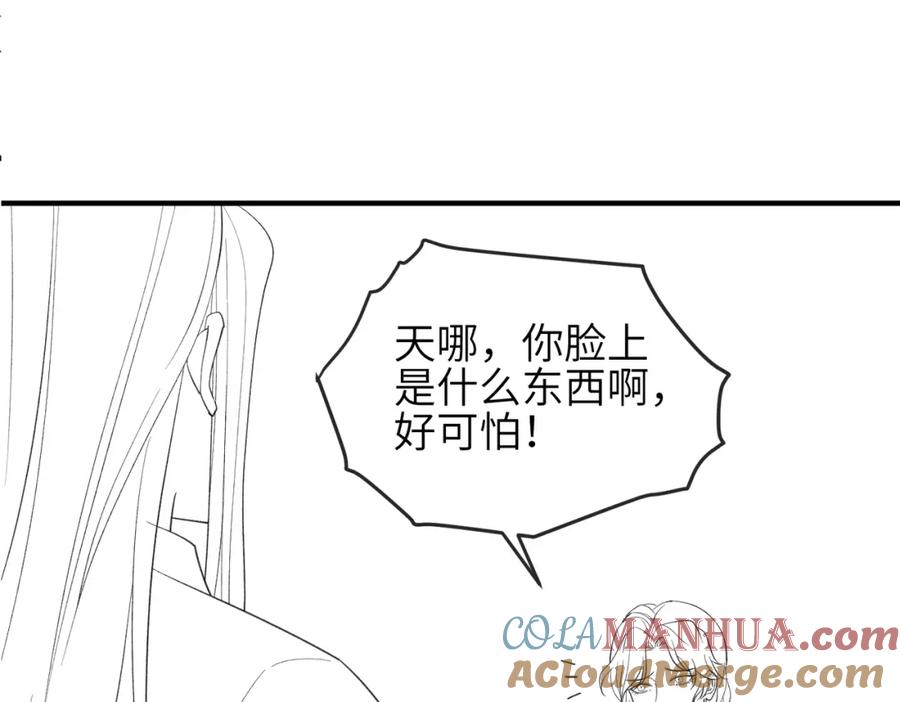 《敌将为奴》第91话 胜负 第101页