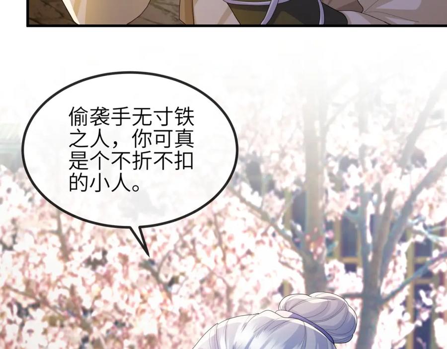 《敌将为奴》第91话 胜负 第24页