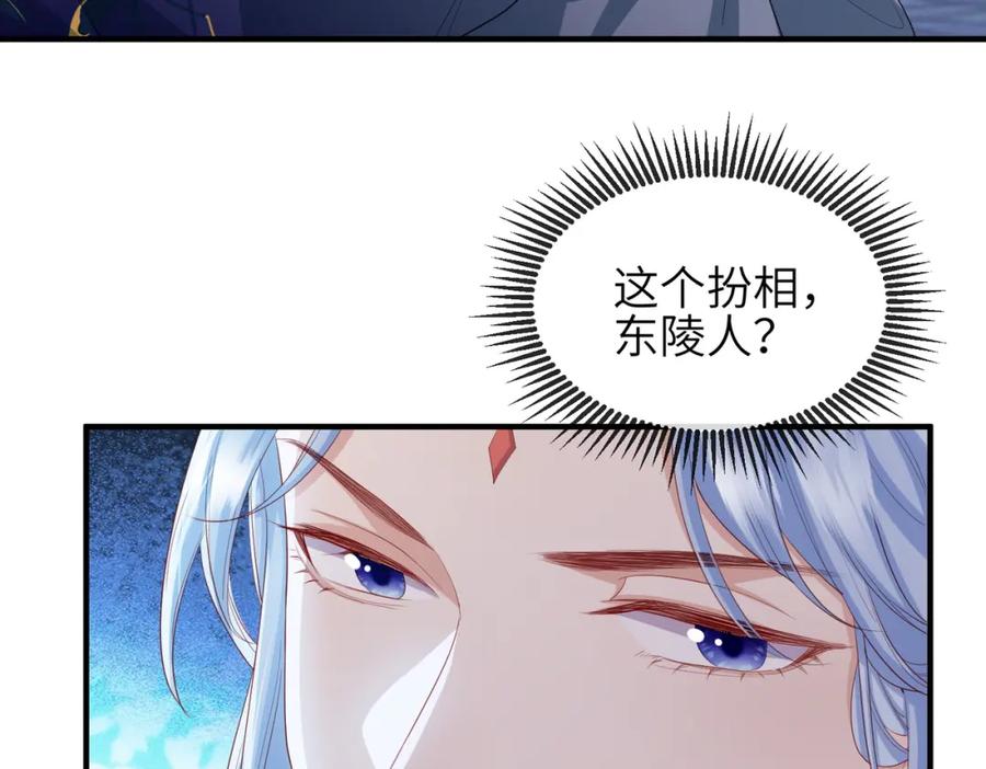 《敌将为奴》第91话 胜负 第27页