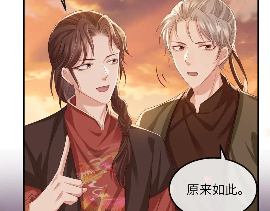 《敌将为奴》第91话 胜负 第78页