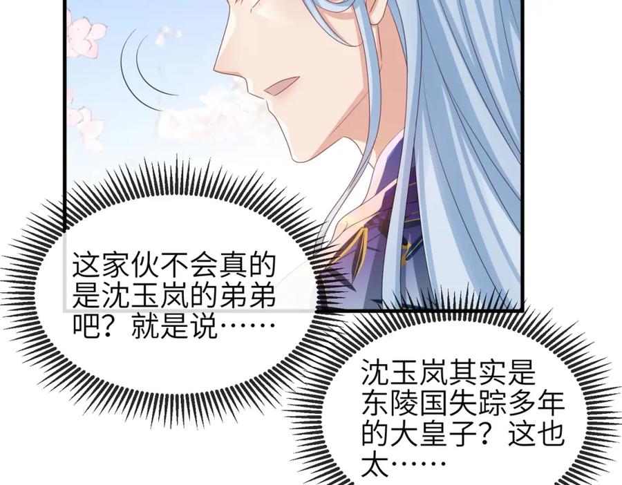 《敌将为奴》第91话 胜负 第40页