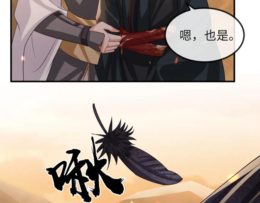 《敌将为奴》第91话 胜负 第88页