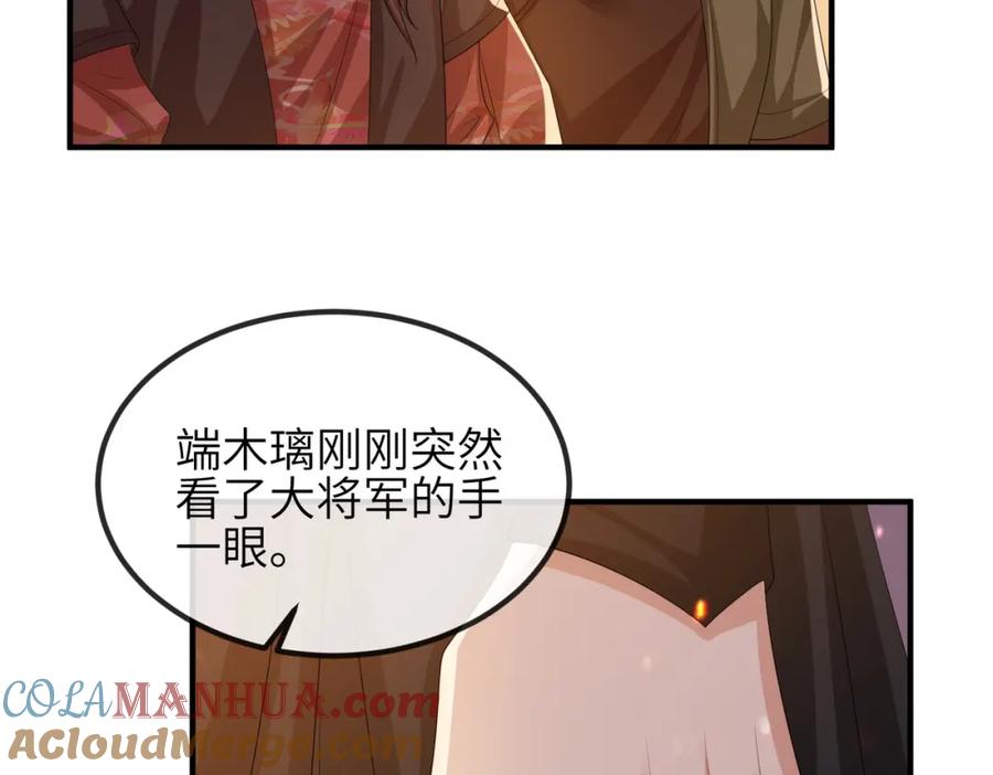 《敌将为奴》第91话 胜负 第73页